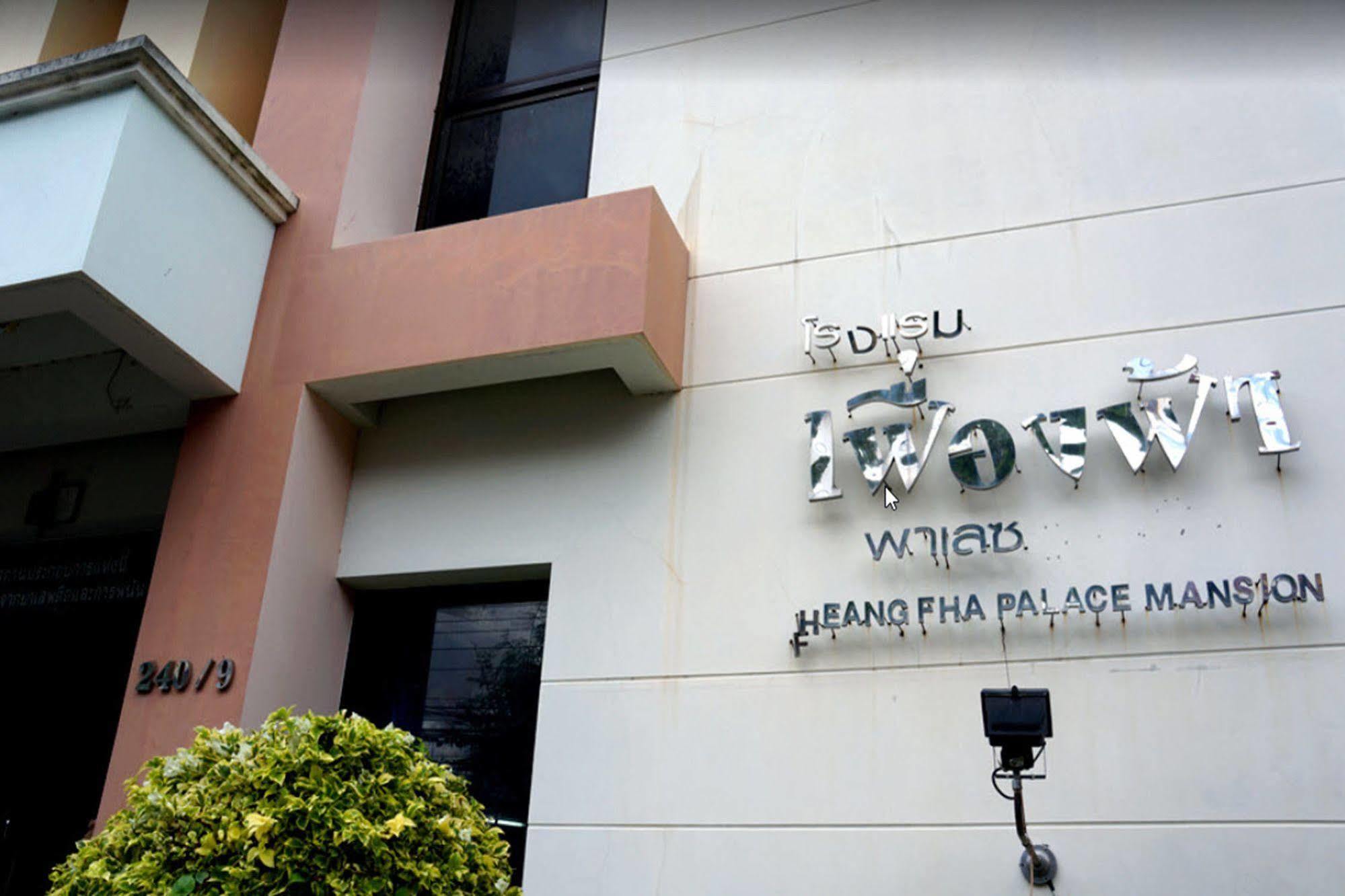 Fueang Fha Palace Buriram Kültér fotó